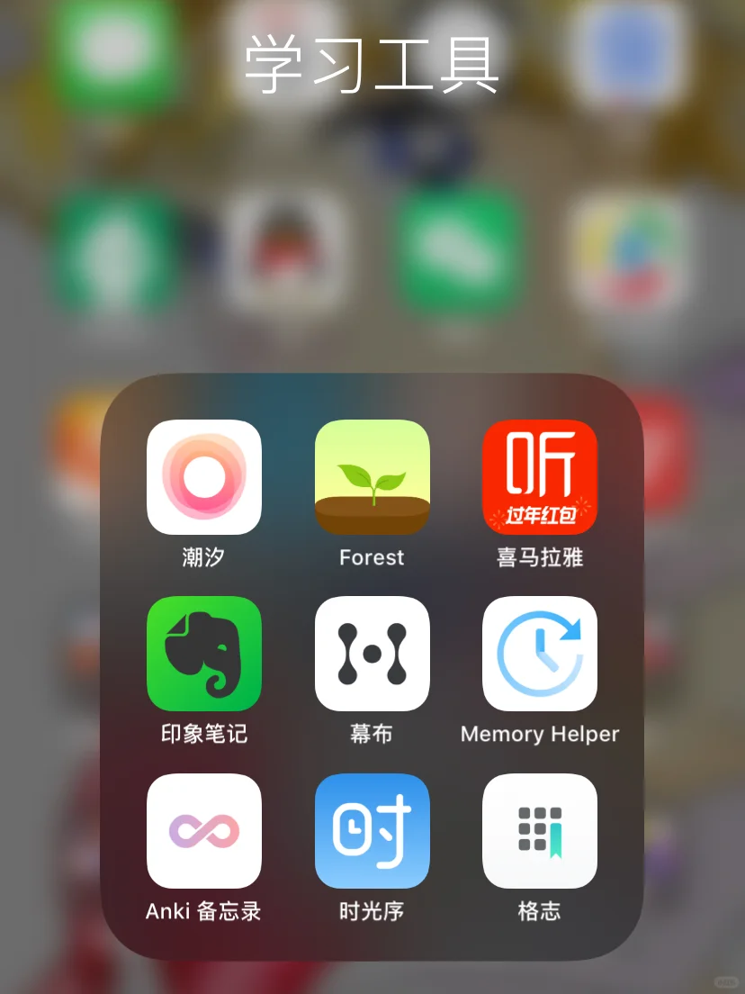 强迫症之手机屏幕整理📱