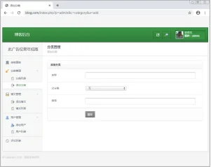 PHP+MySQL开发的博客管理系统源码