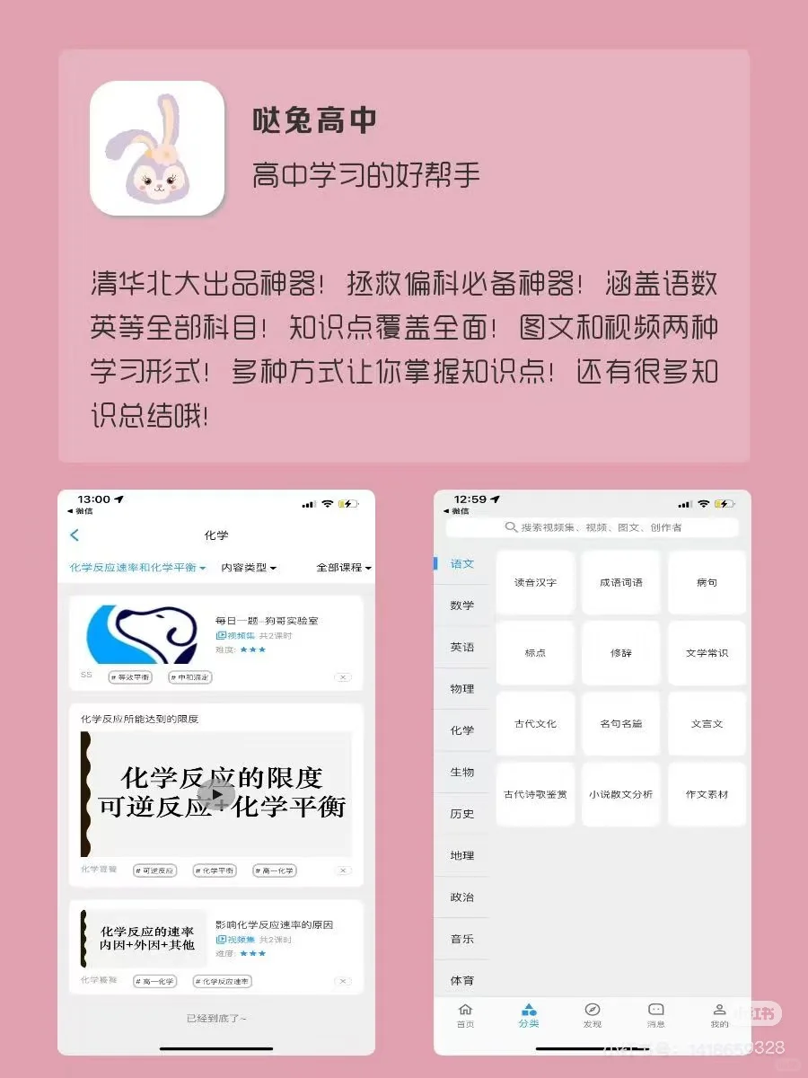 大学生都在用的APP