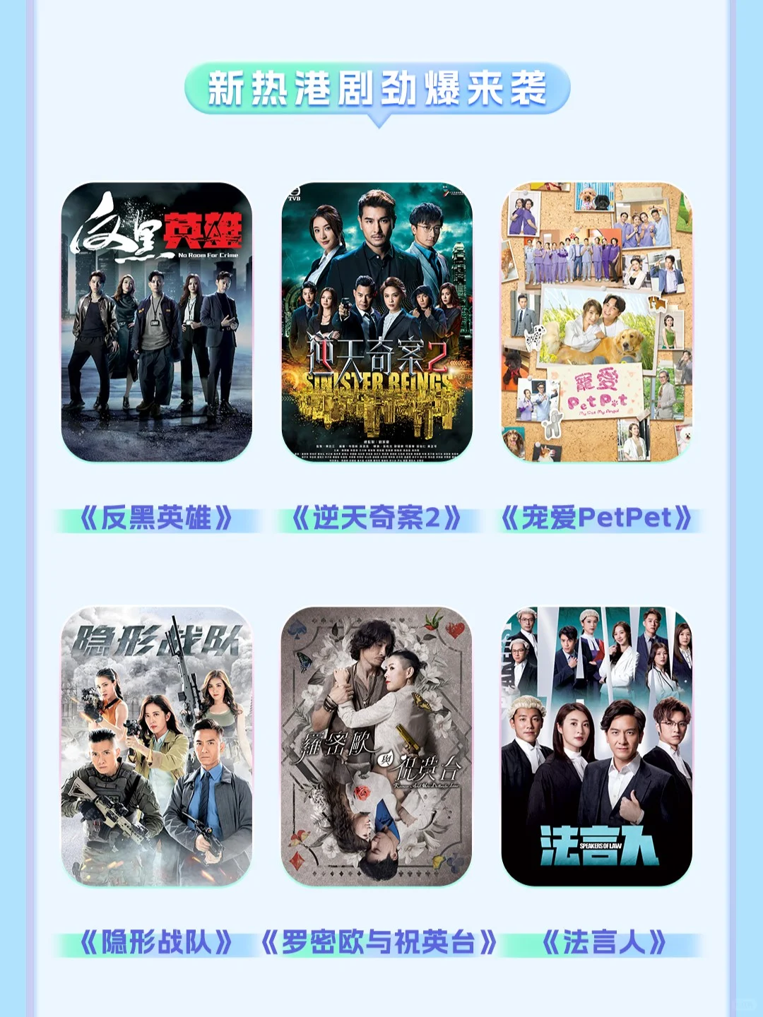 一图看懂BesTV粤视厅！大屏看TVB轻松get