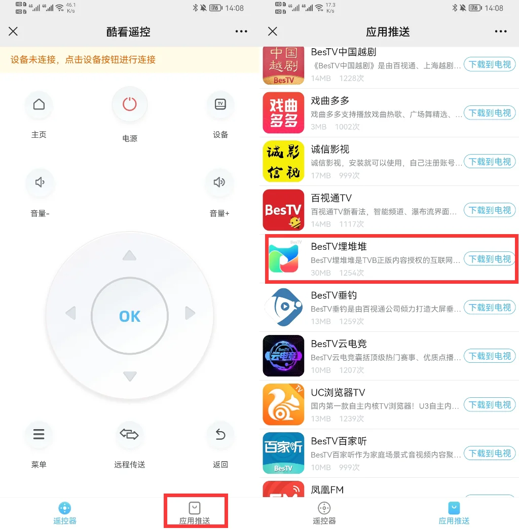 电视怎么看TVB港剧？专门看港剧应用来啦