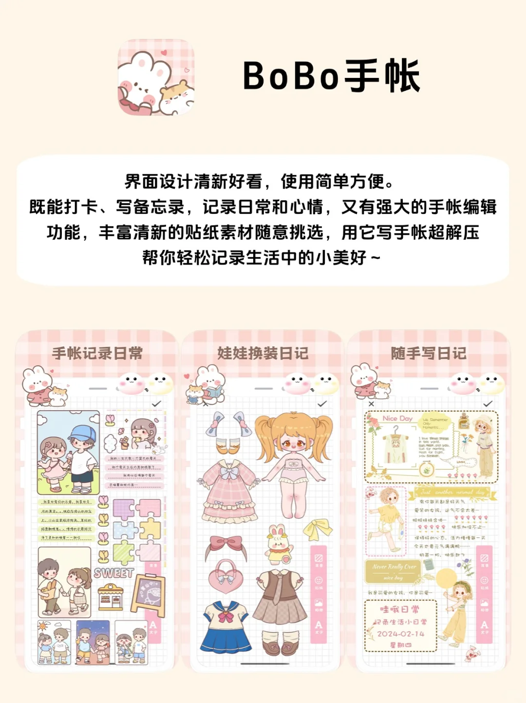 女生手机必备的6款神仙APP！每一款都超好用