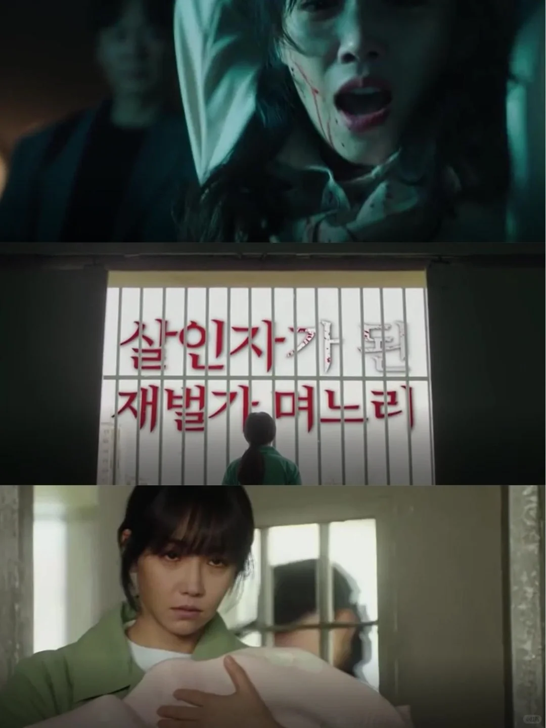 海报真的吓到我了！！韩国爱情悬疑电影！！