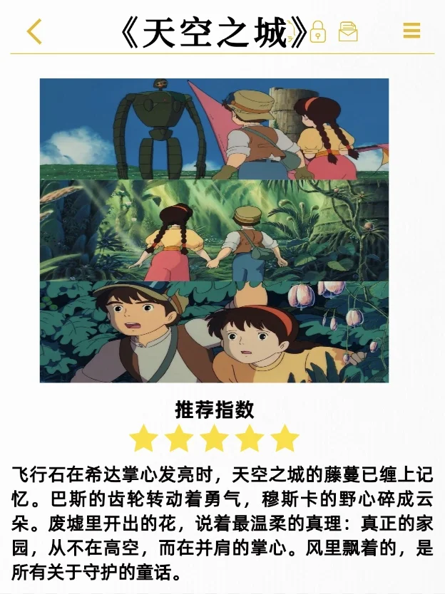 央妈推荐👉中小学生暑假必看的13部电影🔥