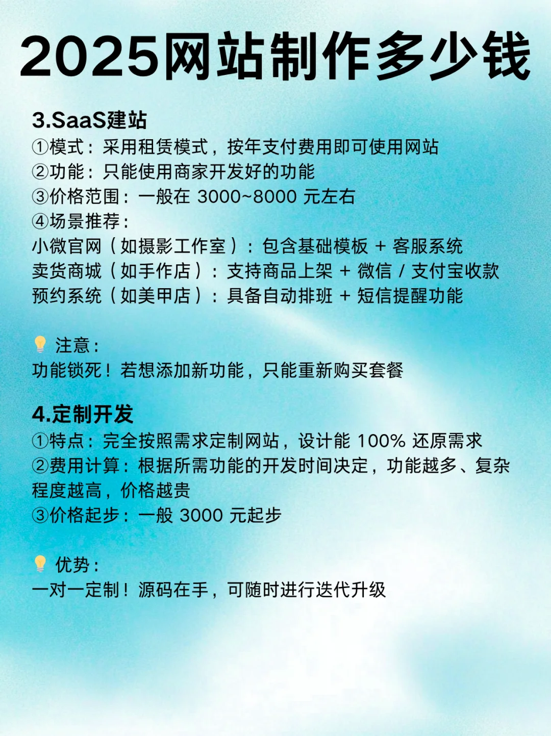 网站搭建费用｜2025网站制作需要多少费用？