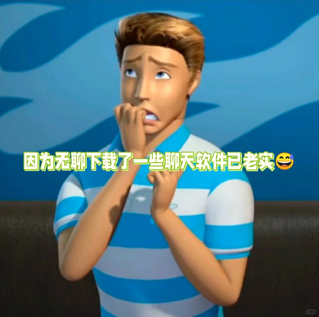 因为无聊下载找乐子😅