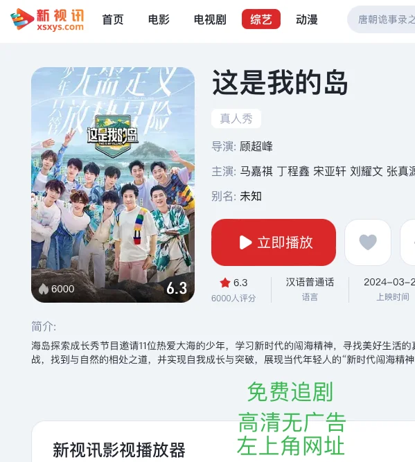 免费追剧软件（重新整理的）