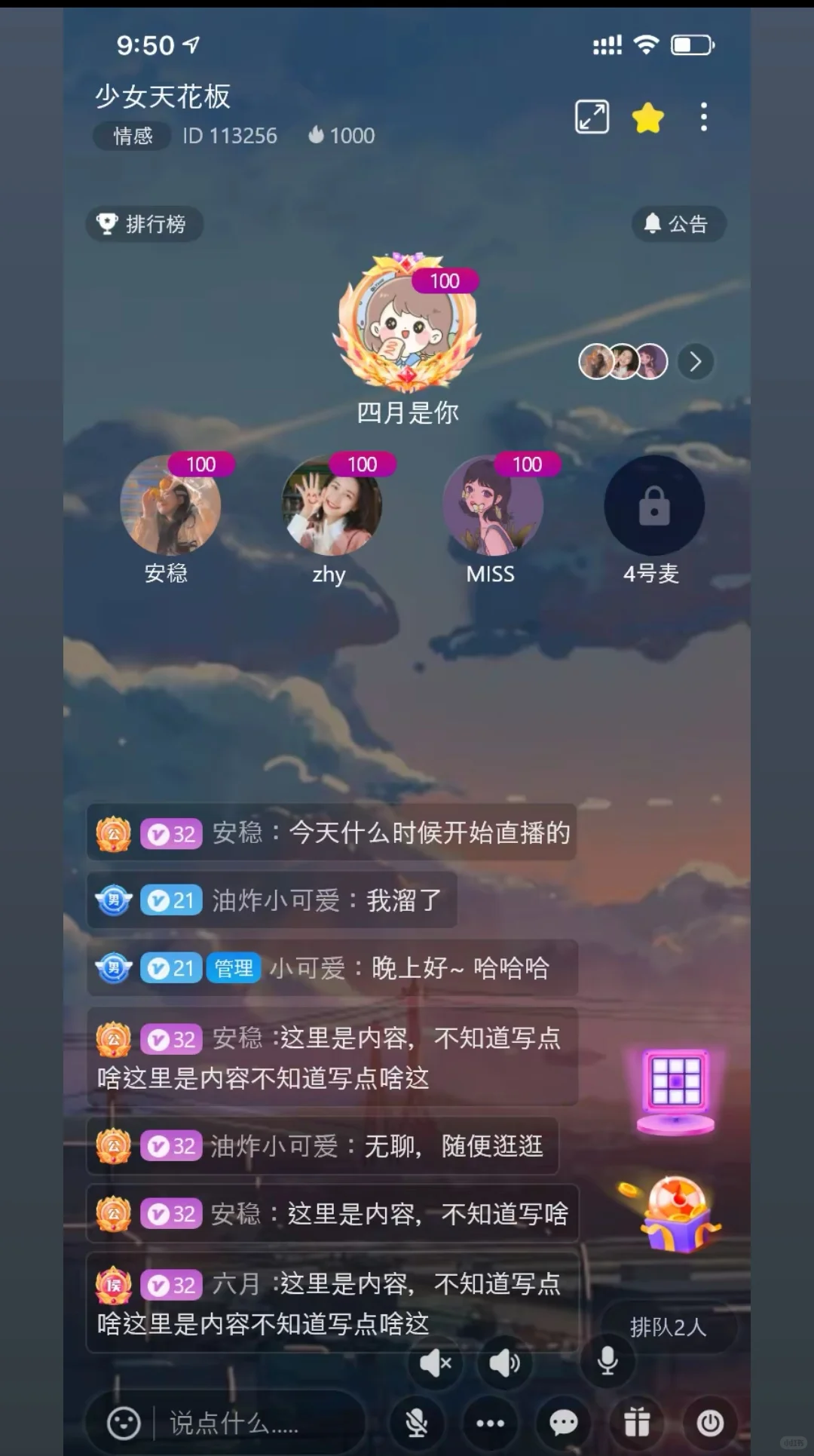 海外一对一交友 APP 源码语音房直播