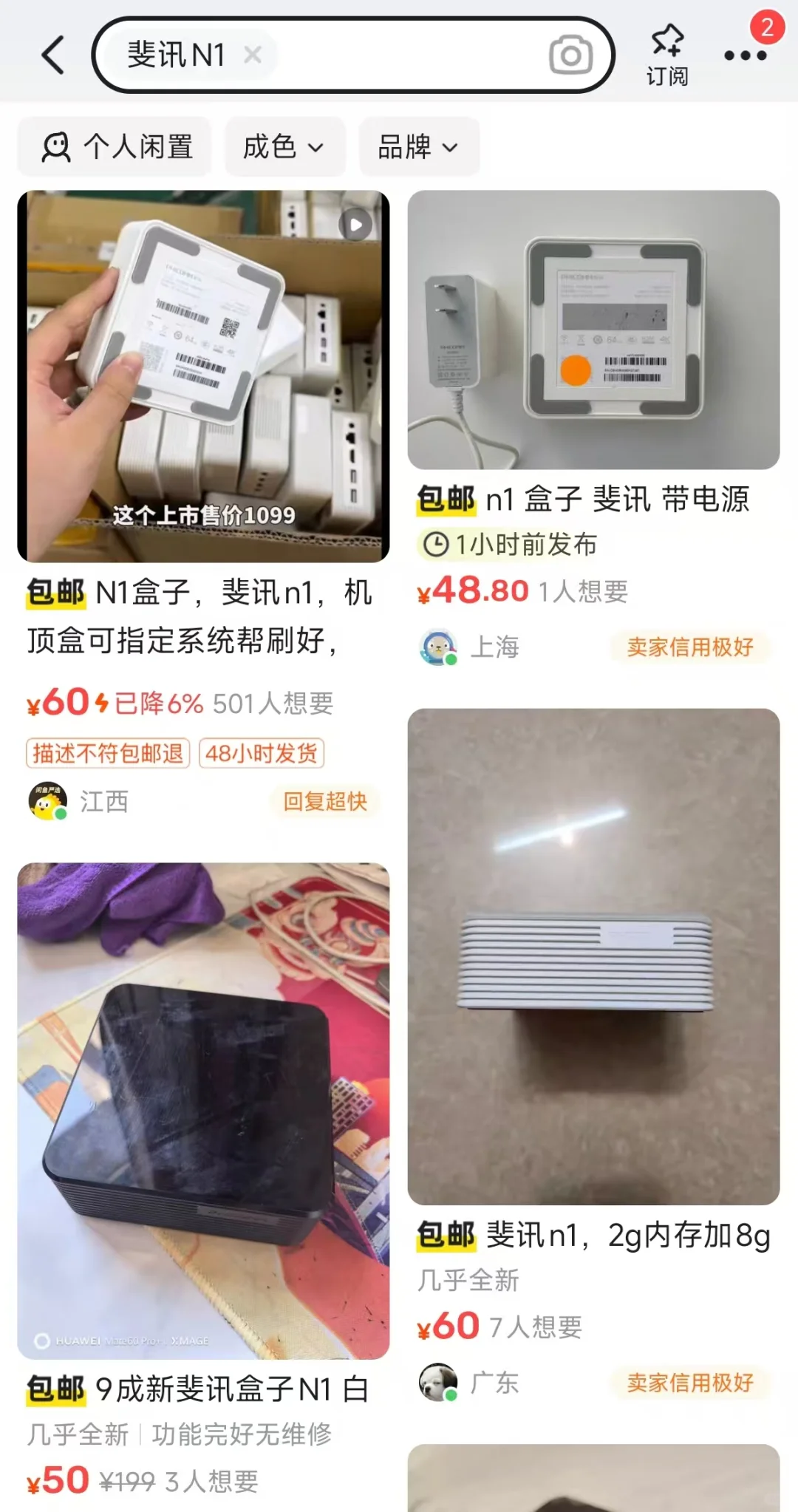 安卓盒子的“刷机王“，可玩性爆棚二手48元