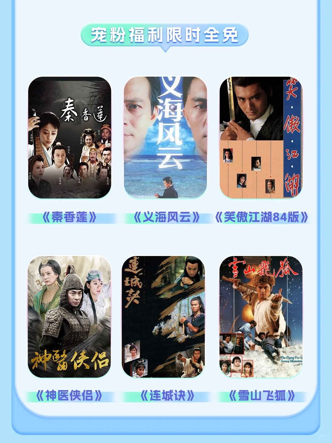 一图看懂BesTV粤视厅！大屏看TVB轻松get