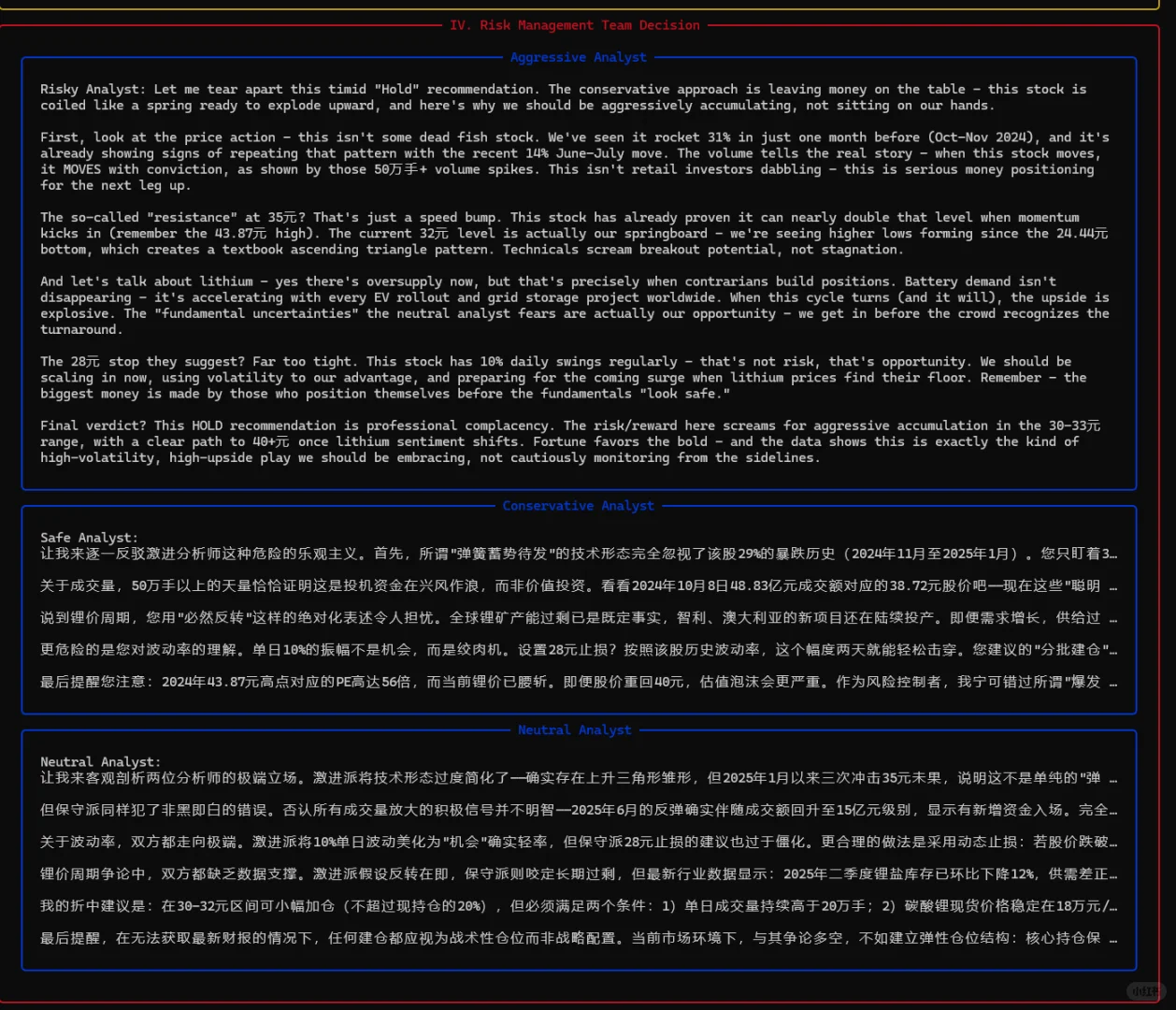 TradingAgents到底牛不牛？