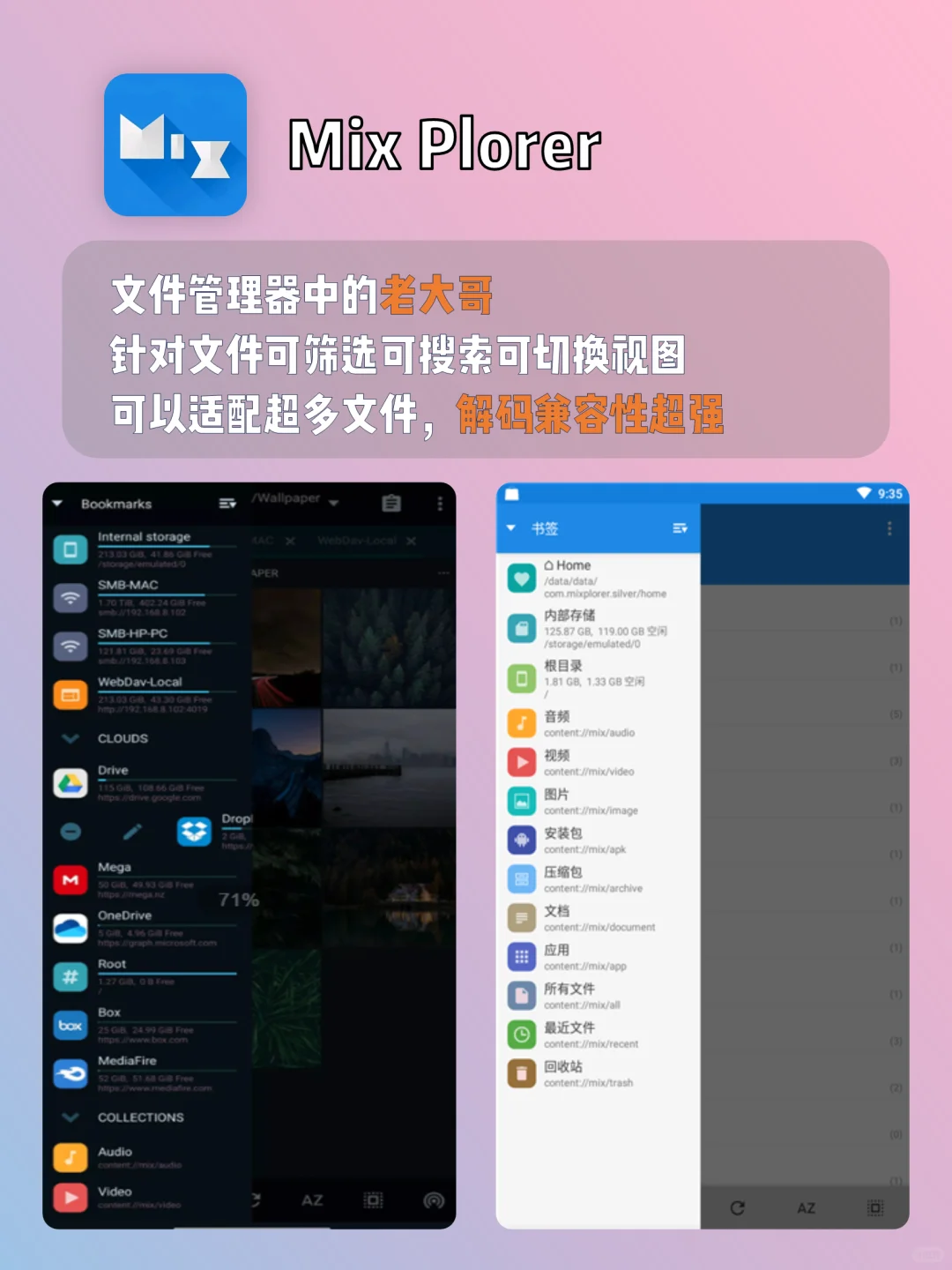 九个好用到爆的安卓黑科技