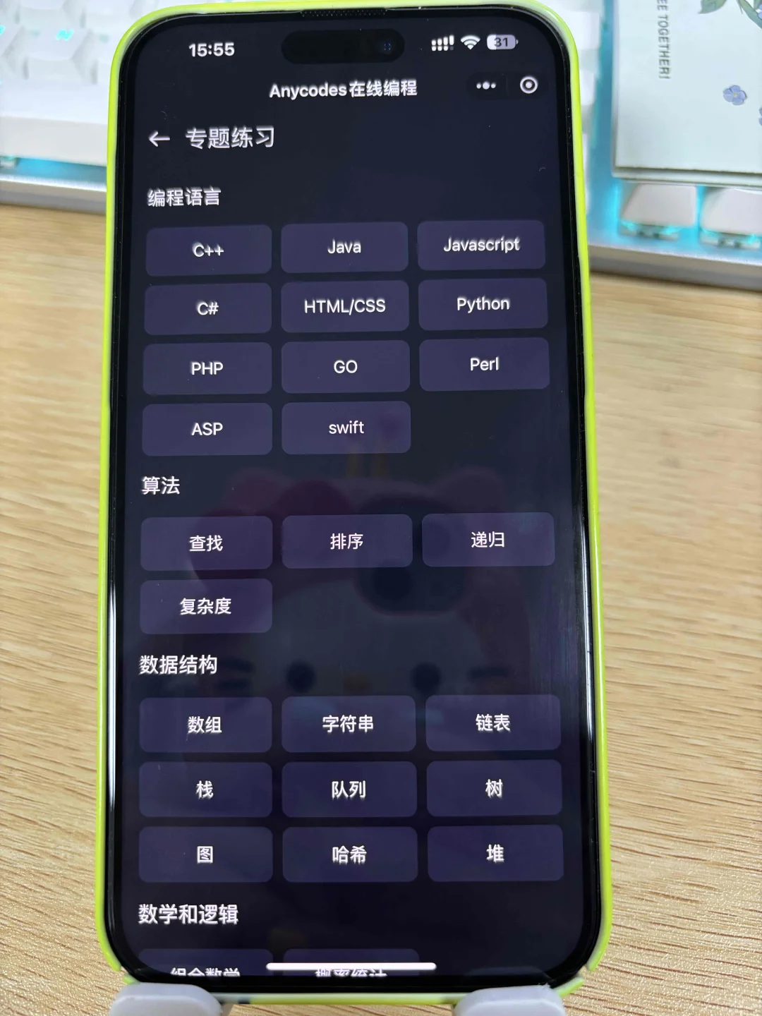 原来真的有能直接在手机上运行代码的软件！