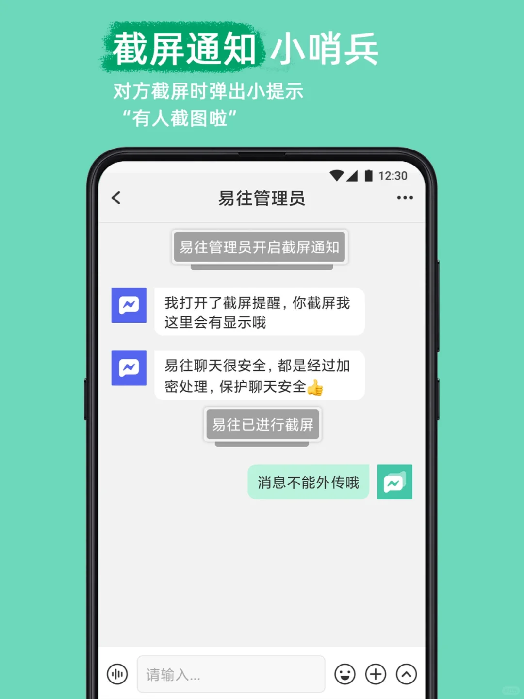 安卓手机别用微信了！来试试这个！