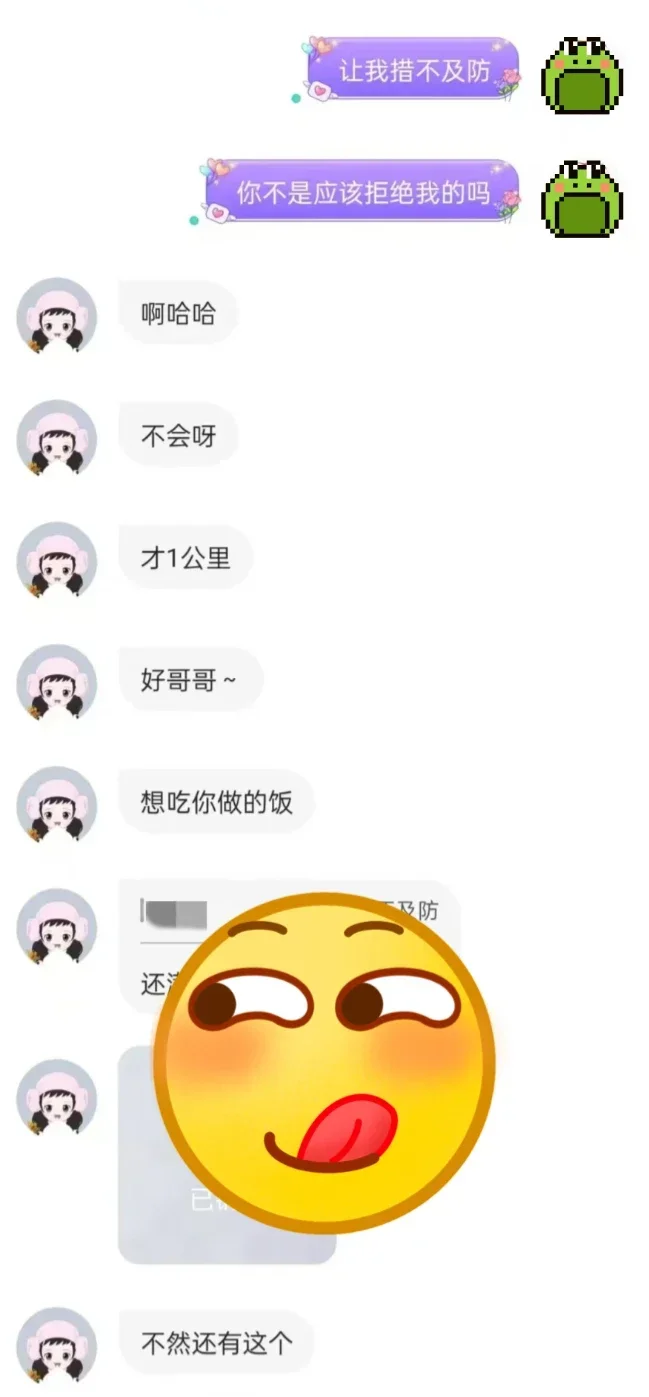 社交软件恋爱脱单隐藏玩法