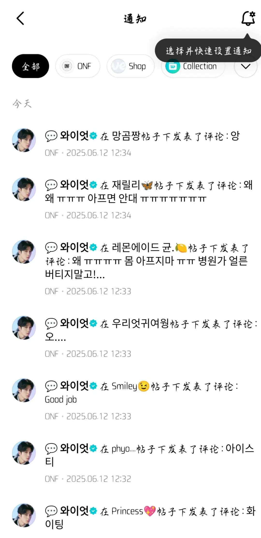 weverse安卓安装教程