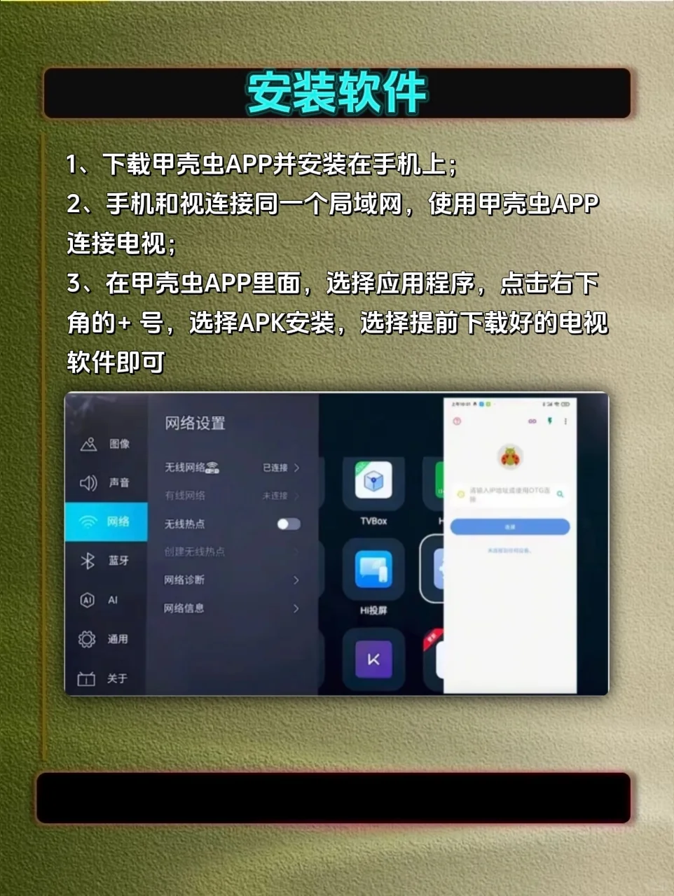 索尼电视买回来必做事项，不做白买
