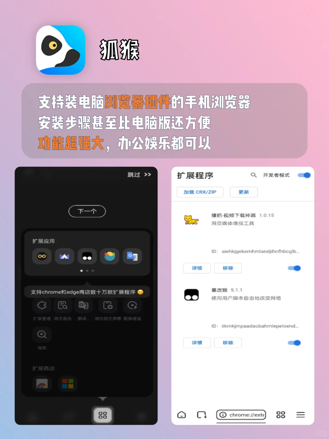 九个好用到爆的安卓黑科技