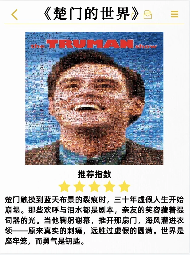 央妈推荐👉中小学生暑假必看的13部电影🔥