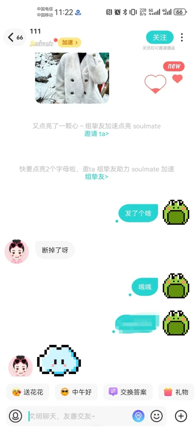 社交软件恋爱脱单隐藏玩法