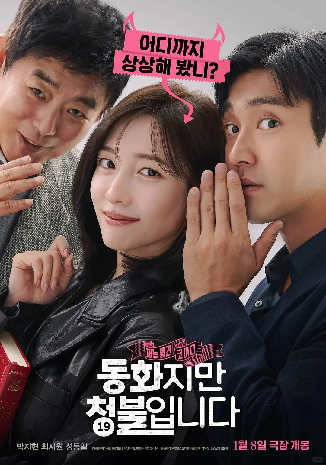 太敢拍了❗️朴智炫最新大尺度爆笑喜剧