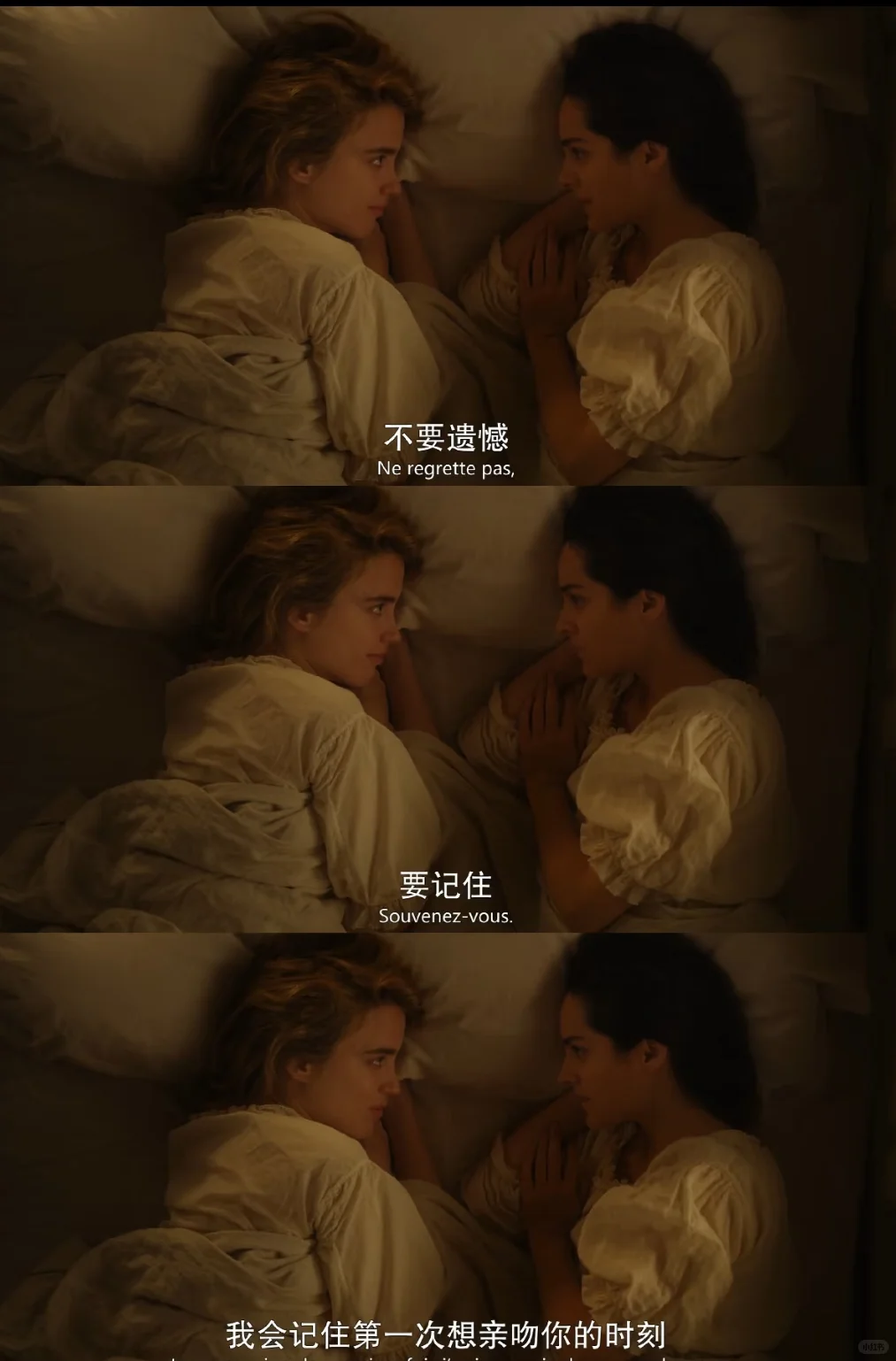 “请看着我，像最后一次那样”