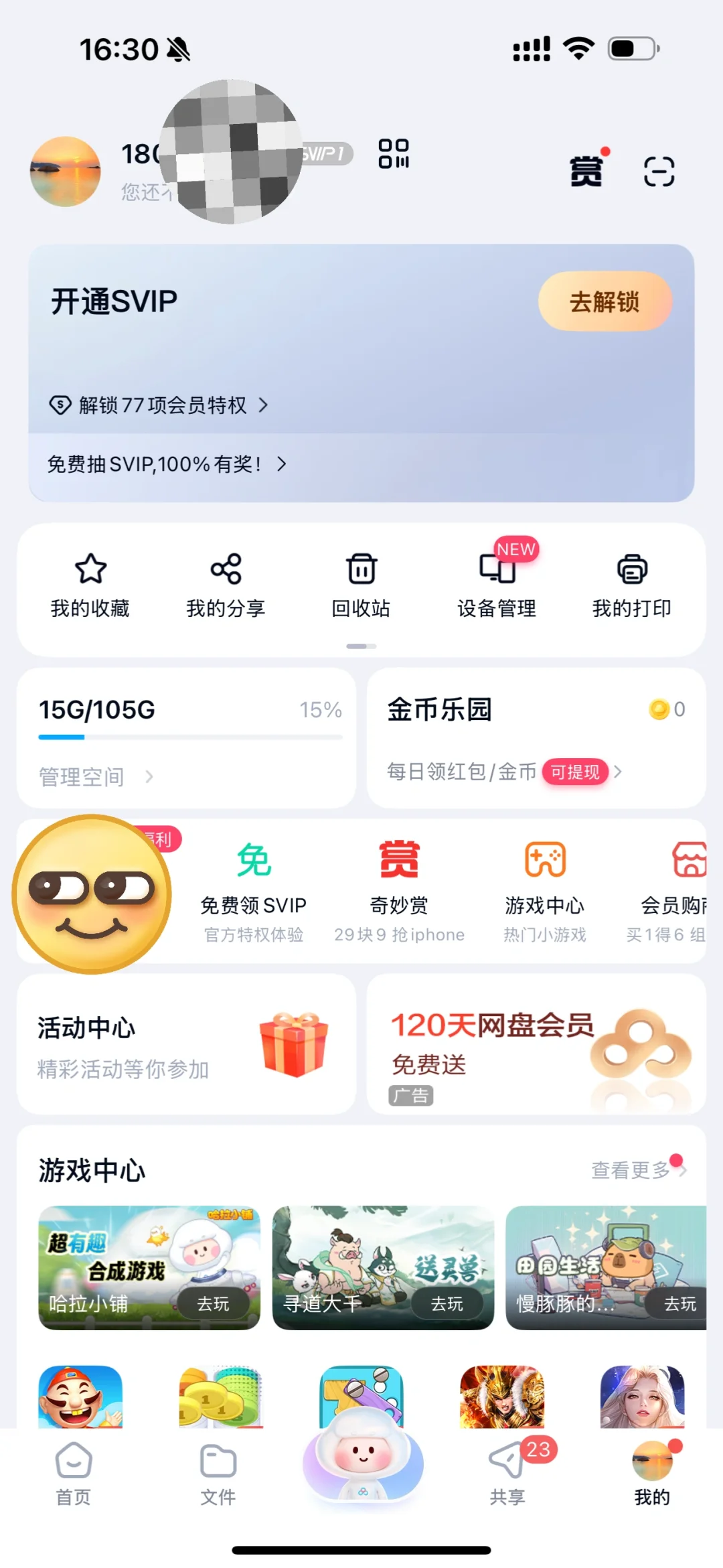 一张图看懂国内某APP有多无奈