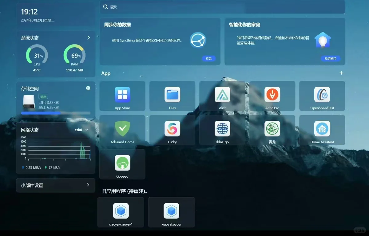 安卓盒子的“刷机王“，可玩性爆棚二手48元