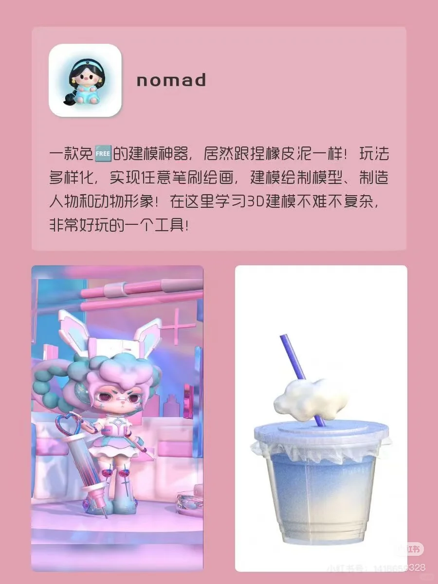 大学生都在用的APP