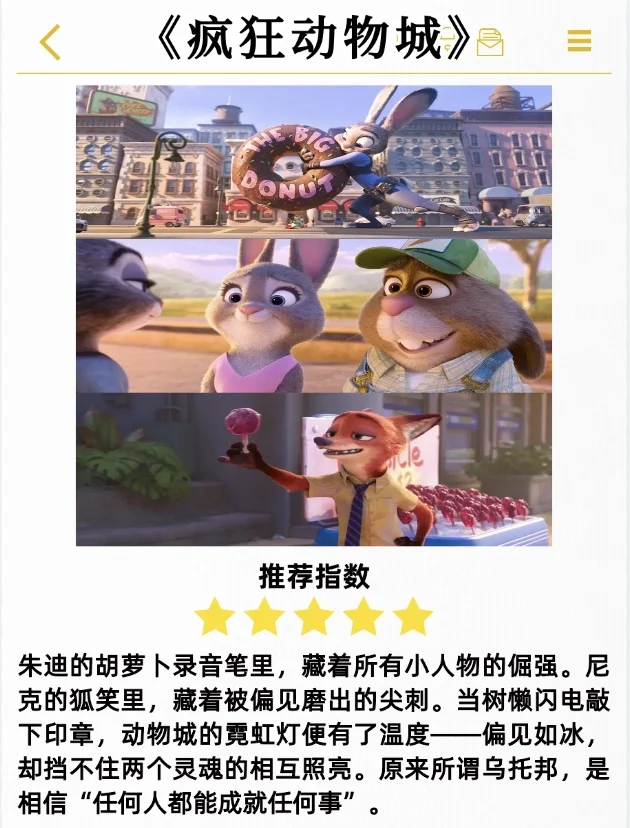 央妈推荐👉中小学生暑假必看的13部电影🔥