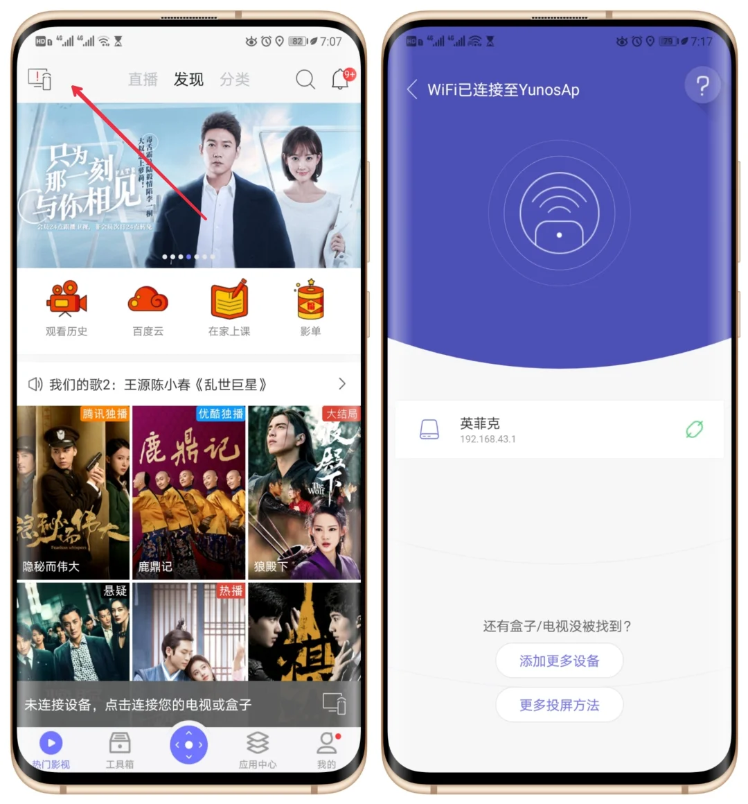 电视怎么安装免费apk软件的保姆级教程