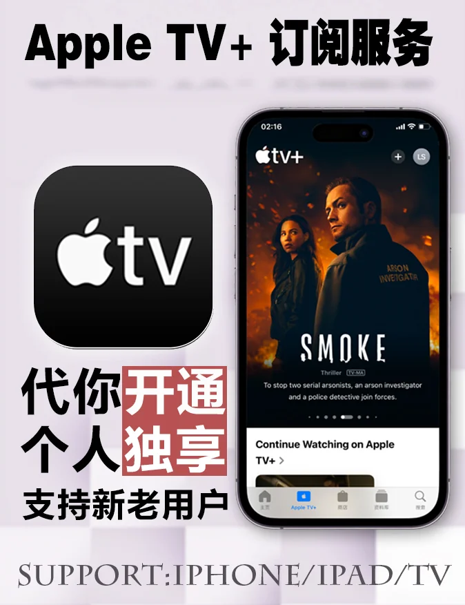 Apple Tv+美区怎么使用,自己速开.看最新剧