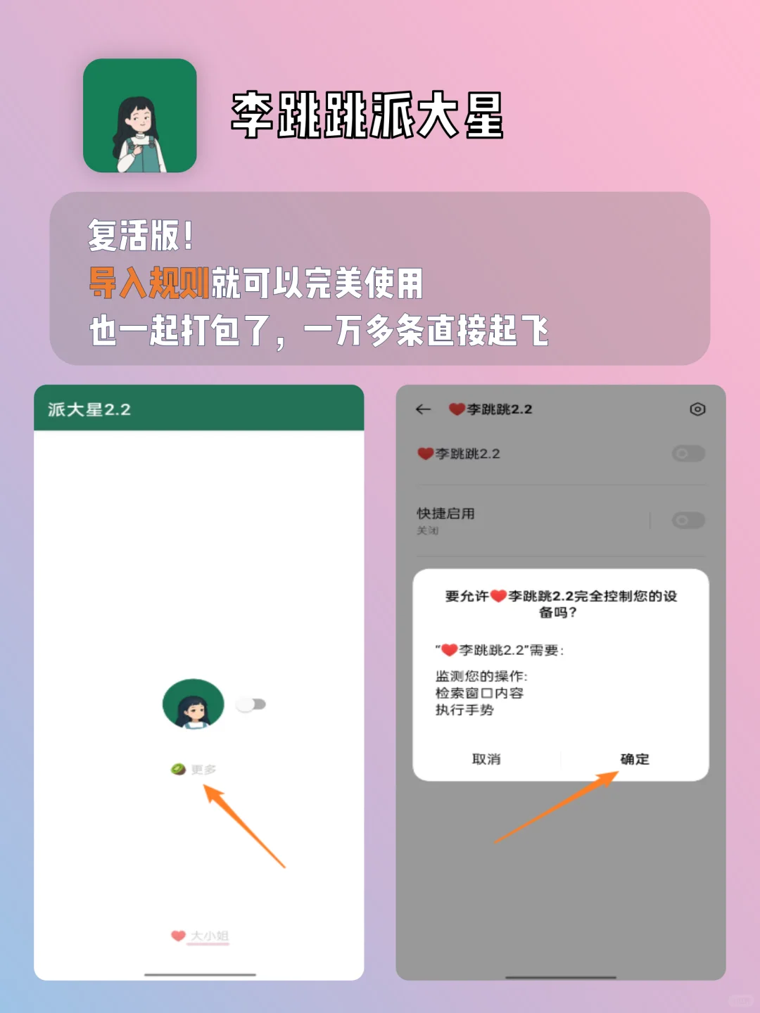 九个好用到爆的安卓黑科技