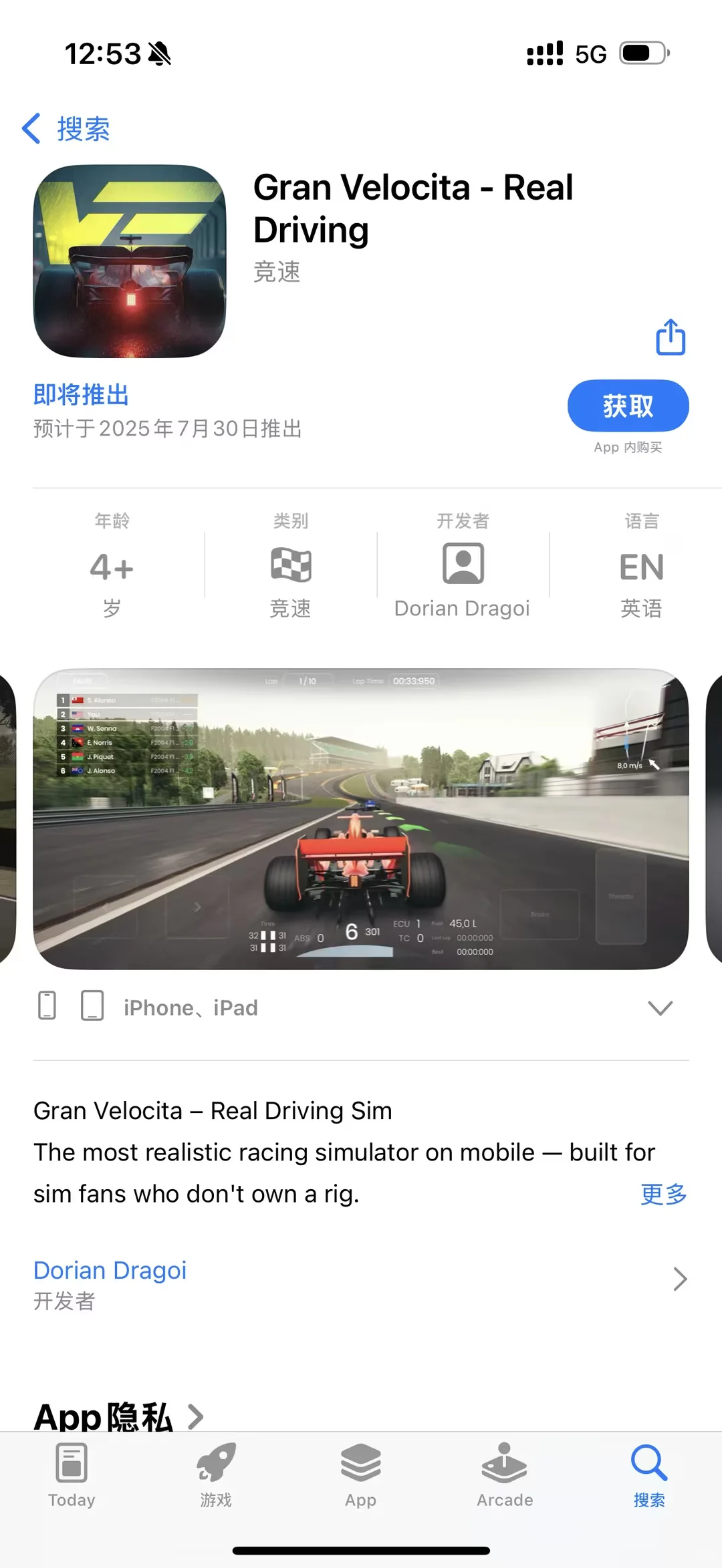 即将上市的拟真赛车手游推荐！！