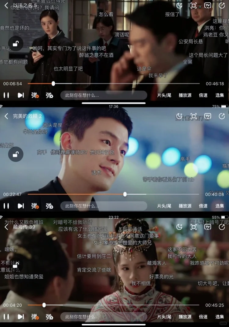 终于找到带弹幕的了，用了很久~没崩