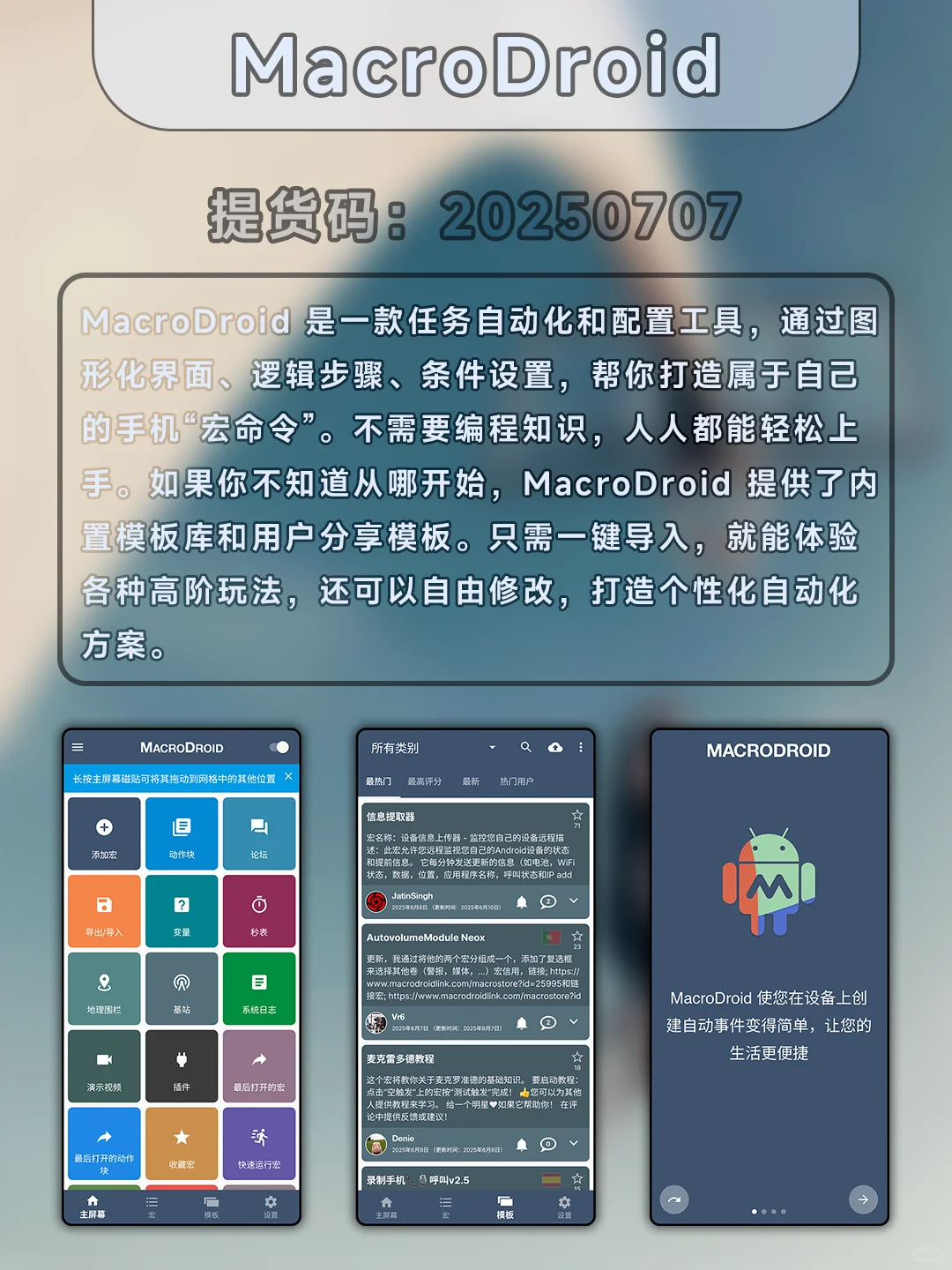 APP推荐，自动任务、数学计算、网络测速…