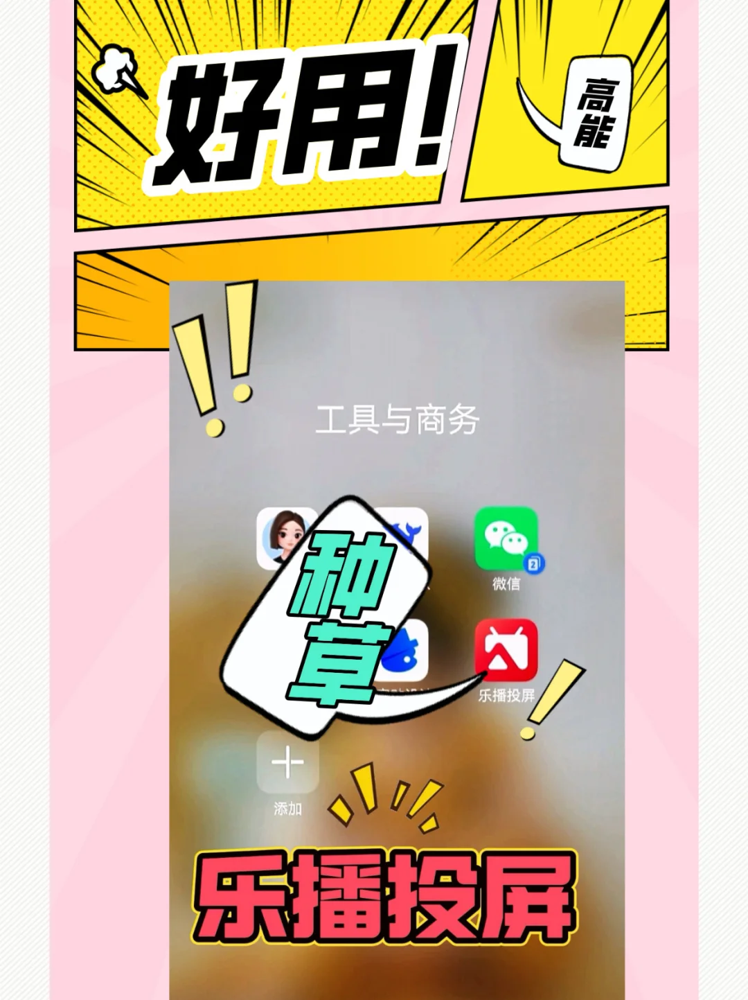 【这款投屏软件很好用】推荐✨