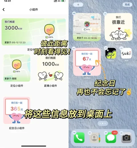 谁敢！APP安利