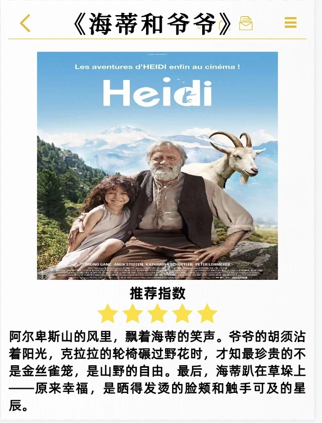 央妈推荐👉中小学生暑假必看的13部电影🔥