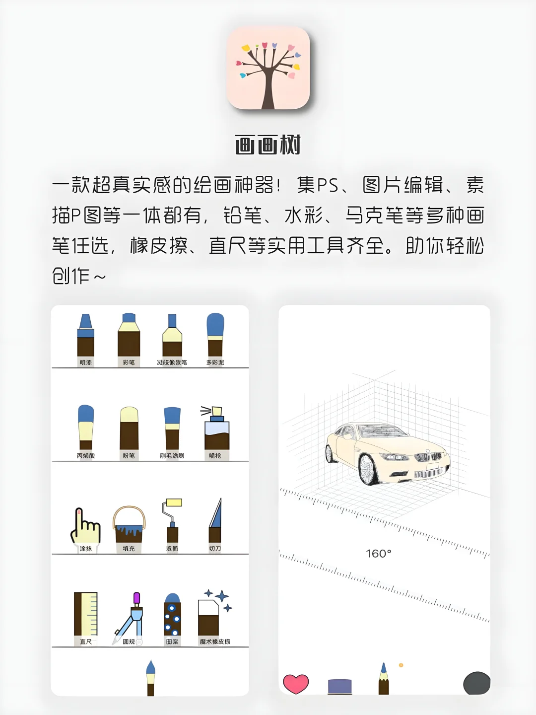 女生手机该有的8款神仙软件‼️