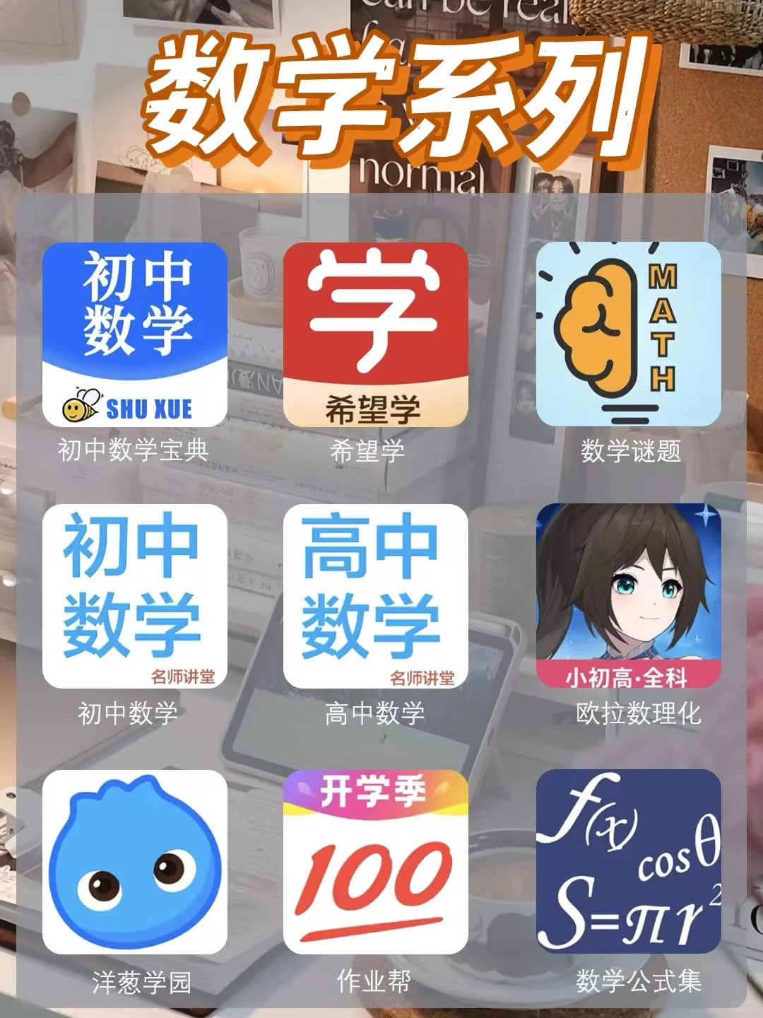 告别手机瘾，这36款APP助你自律上瘾！