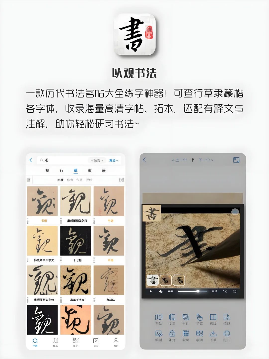 女生手机该有的8款神仙软件‼️