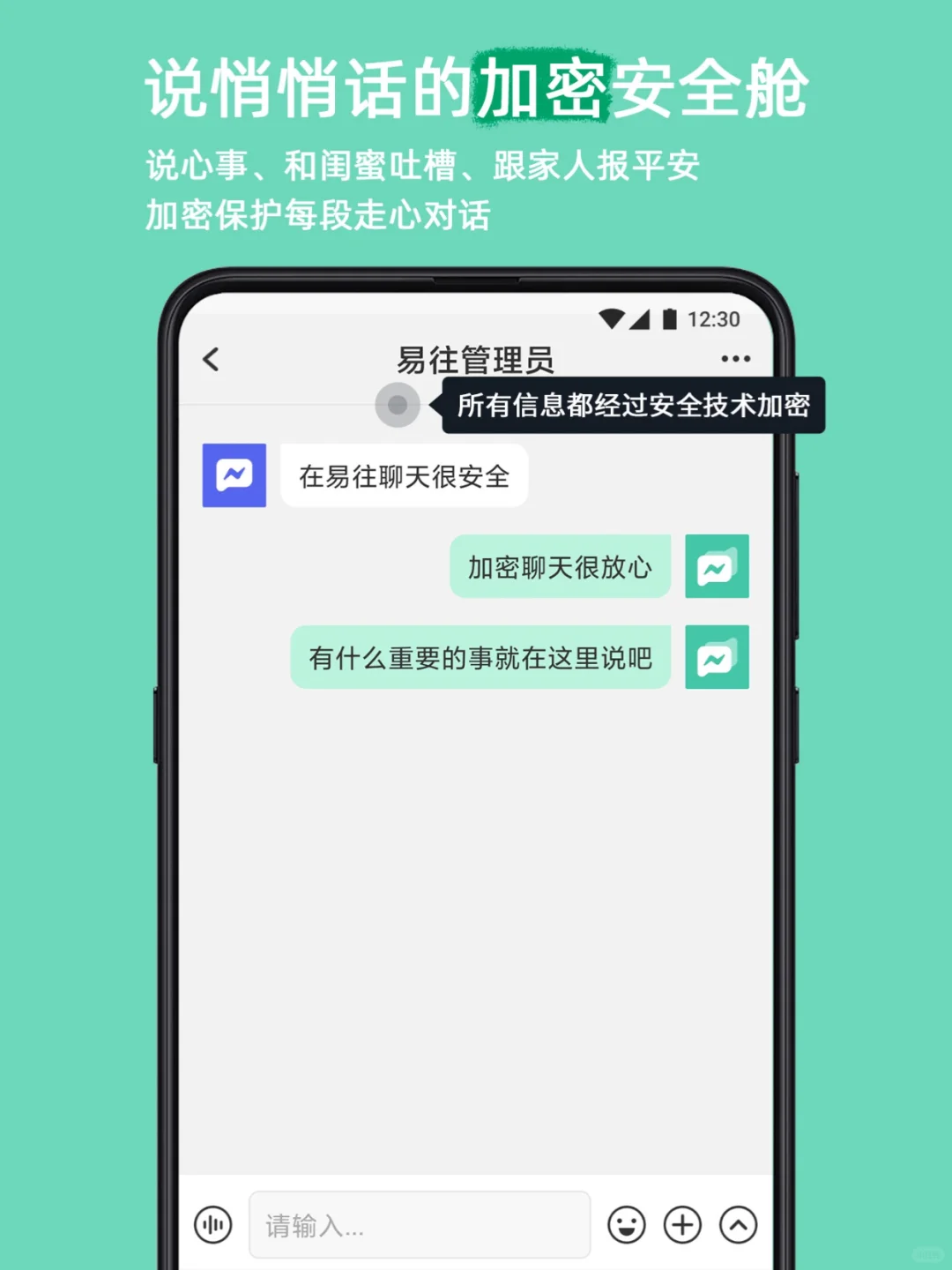 安卓手机别用微信了！来试试这个！