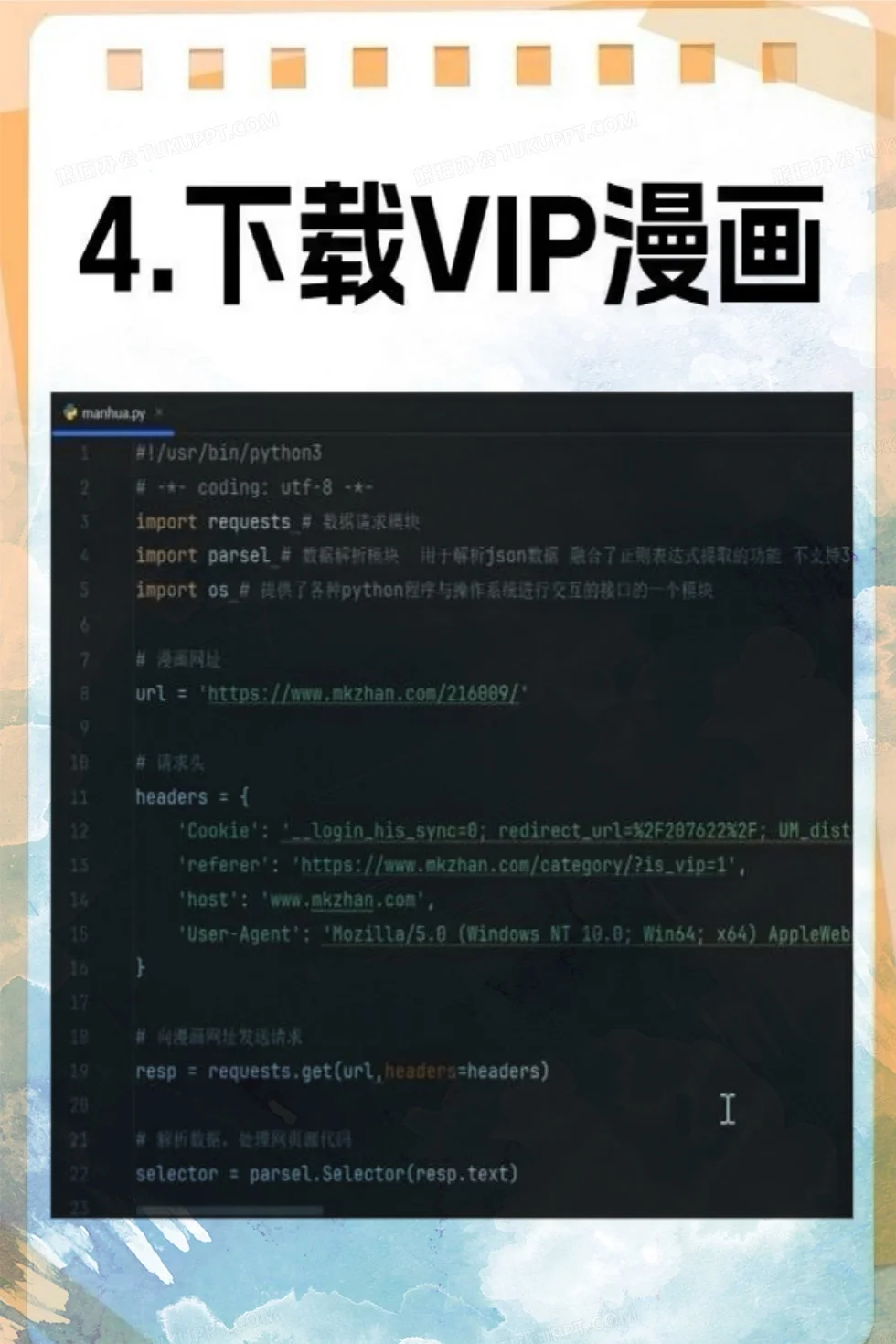 十二个爬虫练手项目 附源码 建议收藏