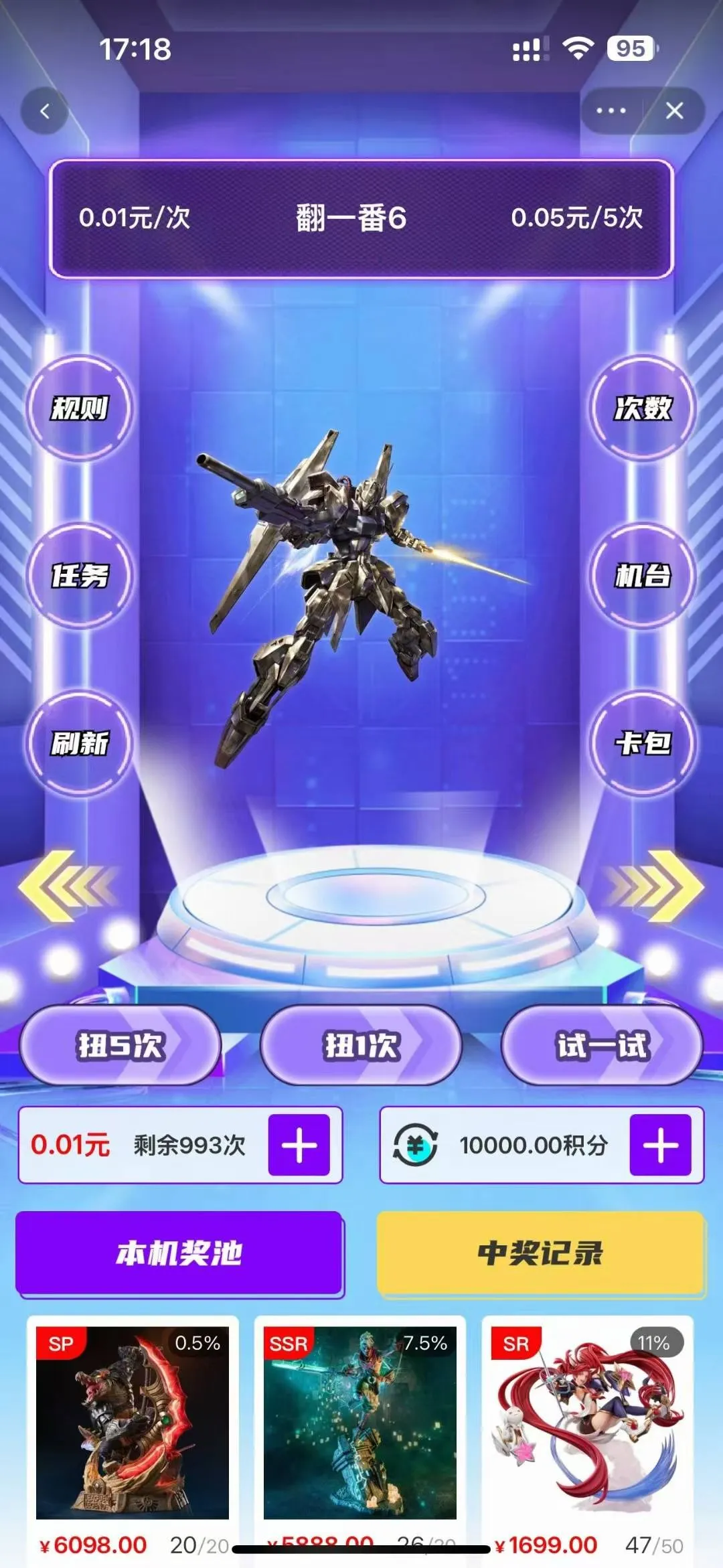 淘宝扭蛋机小程序开发源码搭建抽卡机