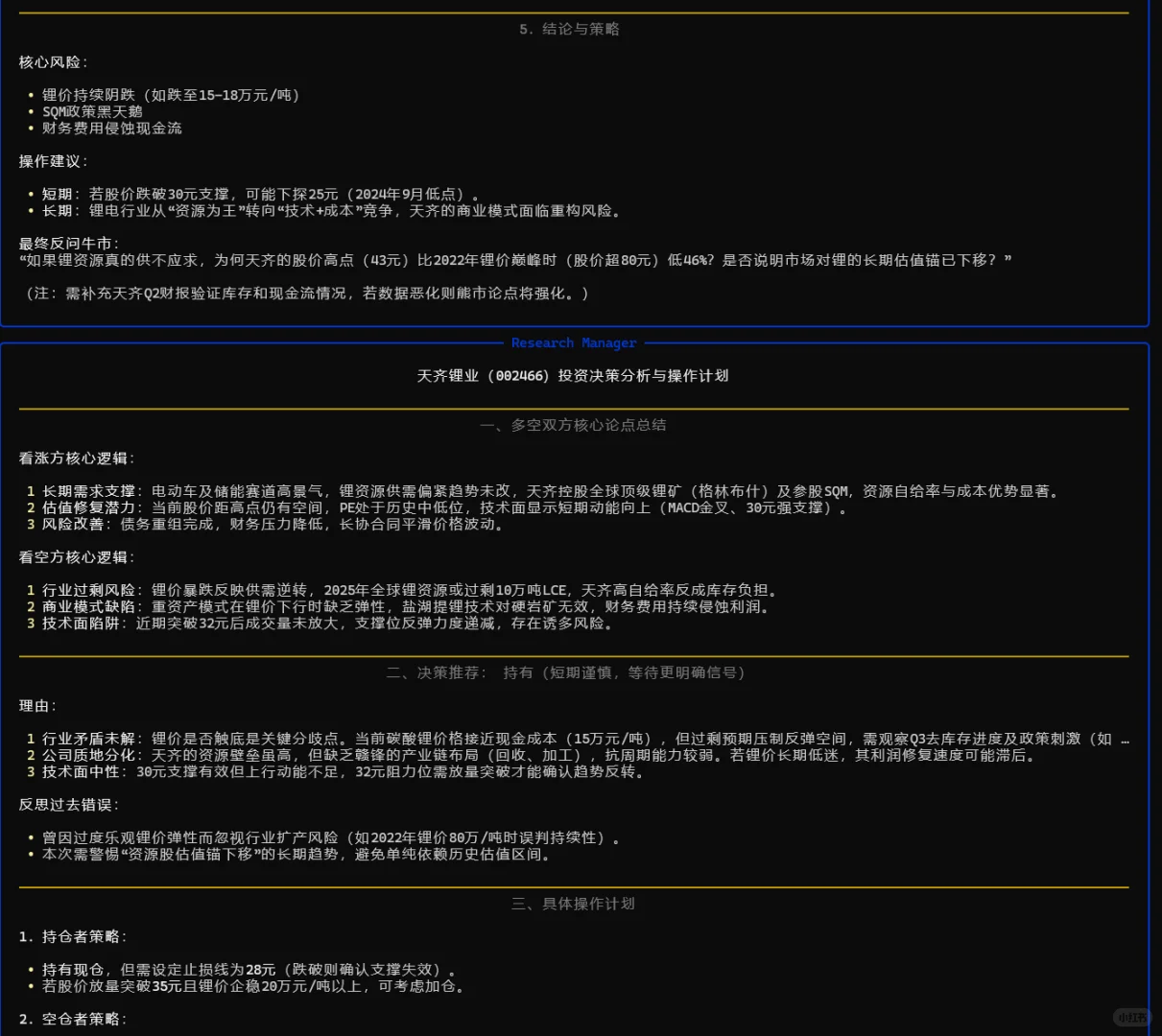 TradingAgents到底牛不牛？