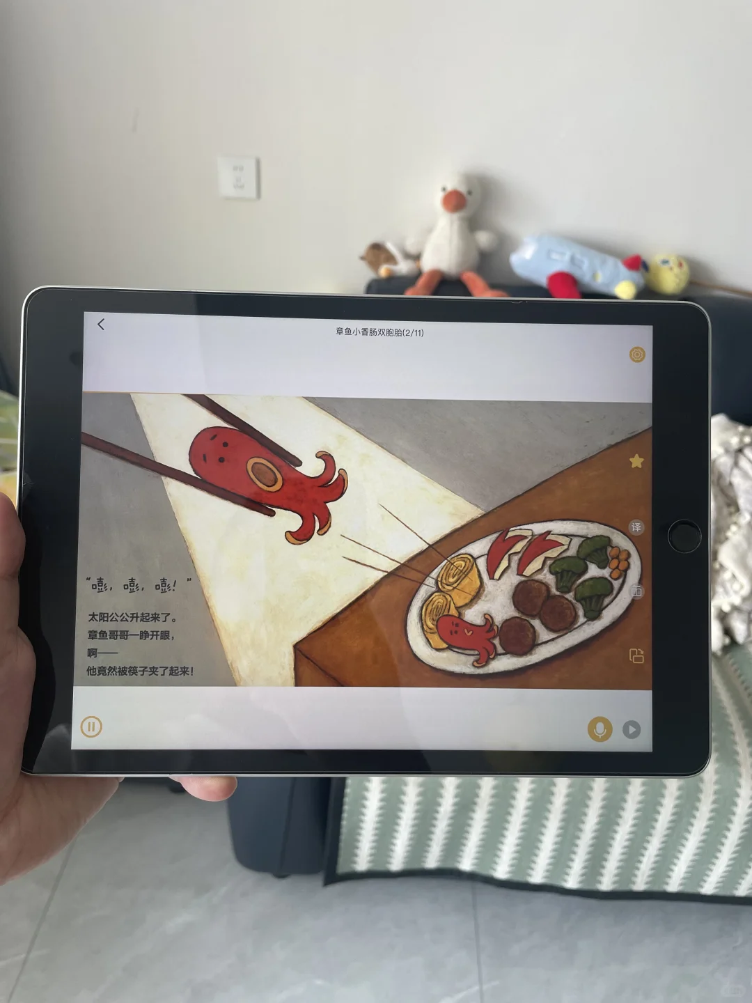 服了😂为啥娃中班了才知道这个软件。。。。