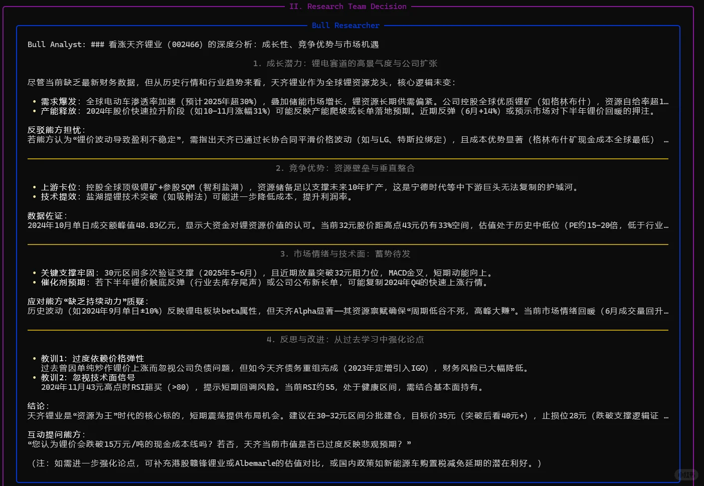 TradingAgents到底牛不牛？
