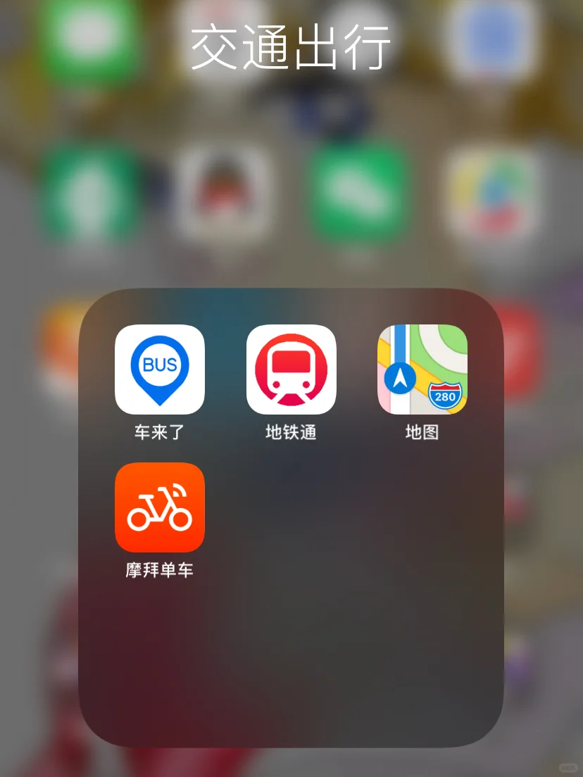 强迫症之手机屏幕整理📱