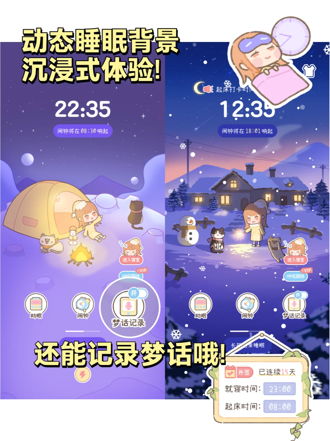 太上头了❗这个自律神器我能玩到老！